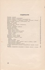 Заготовка Плодов И Овощей На Зиму