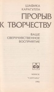 Ваше Сверхчувственное Восприятие
