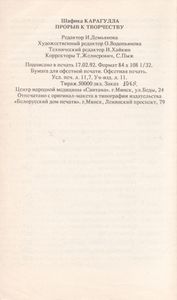 Ваше Сверхчувственное Восприятие
