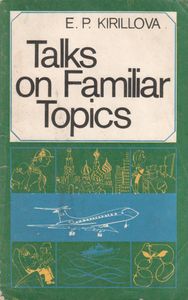 Talks On Familiar Topics = Беседы На Бытовые Темы