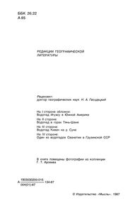 Водопады