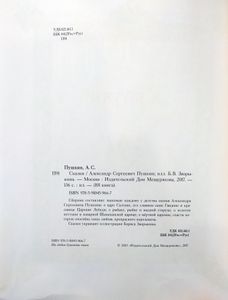 Сказки