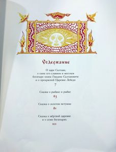 Сказки