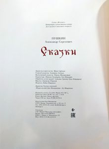 Сказки