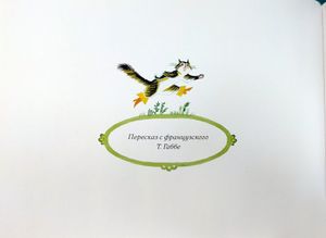 Кот в сапогах