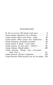 След Человека