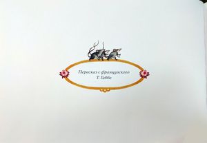 Золушка