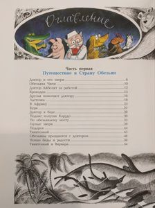 Доктор Айболит