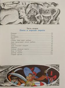 Доктор Айболит