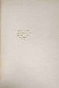 Сказки об Италии