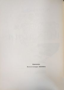 Сказки об Италии