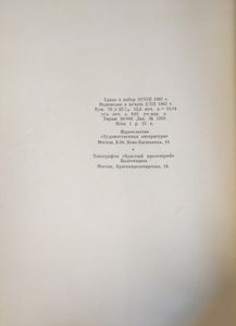 Сказки об Италии