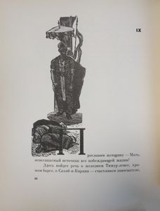 Сказки об Италии
