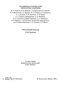 Алиса в Стране Чудес / Алиса в Зазеркалье
