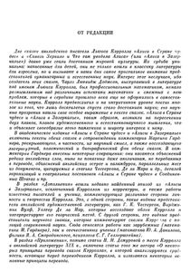 Алиса в Стране Чудес / Алиса в Зазеркалье