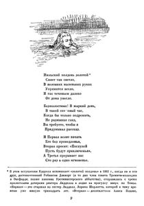 Алиса в Стране Чудес / Алиса в Зазеркалье