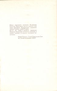 Н. И. Кузнецов