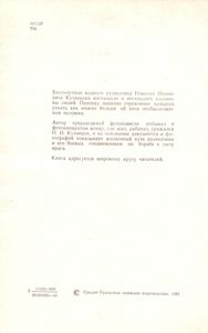 Н. И. Кузнецов