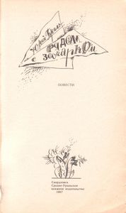 Рядом С Зоопарком