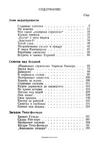 Зона Недоступности