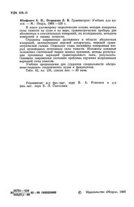 Гравиметрия