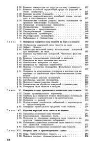 Гравиметрия