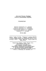 Гравиметрия