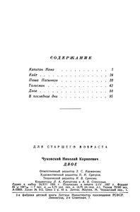 Двое