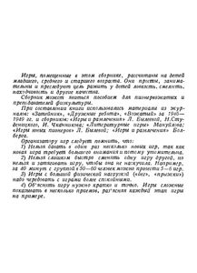 Игры Для Детей
