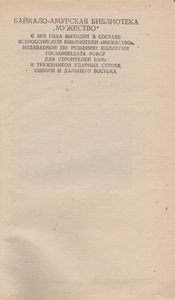 Испытание Доверием