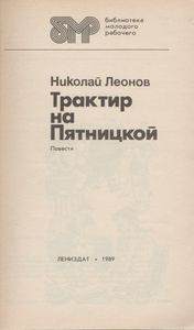 Трактир На Пятницкой