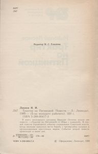 Трактир На Пятницкой