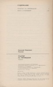 Трактир На Пятницкой