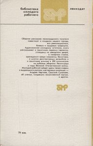 Город Над Невой: Страницы Истории
