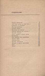 Город Над Невой: Страницы Истории