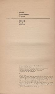 Город Над Невой: Страницы Истории