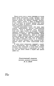 Океан И Корабль