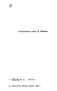 Космос - Землянам