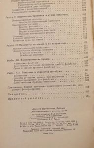 Малоформатная Фотография