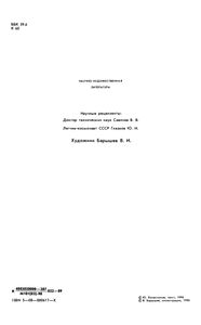 Вам Строить Звездолеты