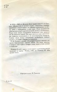 Эра Космическая