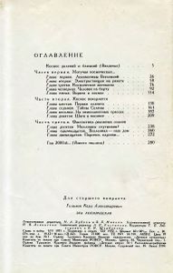 Эра Космическая