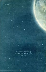 Грезы О Земле И Небе