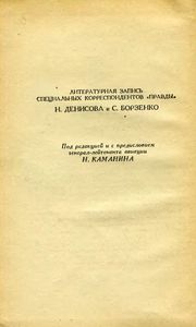 Дорога В Космос