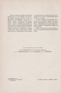 Непокоренный Ленинград: Краткий Очерк Истории Города В Период Великой Отечественной Войне