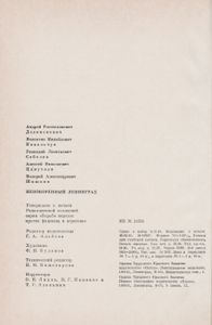 Непокоренный Ленинград: Краткий Очерк Истории Города В Период Великой Отечественной Войне