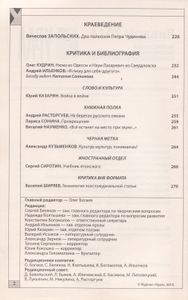 Урал 2014 Январь