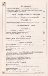 Урал 2013 Январь