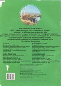 Экономическая И Социальная География Мира. Атлас. 10 Класс. С Комплектом Контурных Карт.