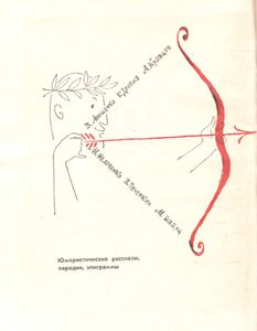 Шестиколесные Сани